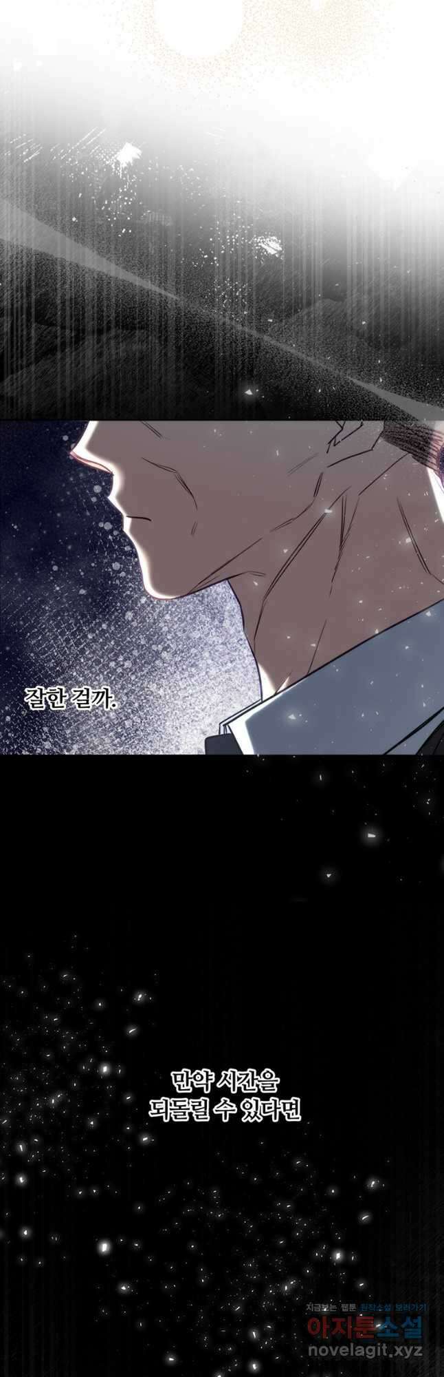 일반인A 49화 31