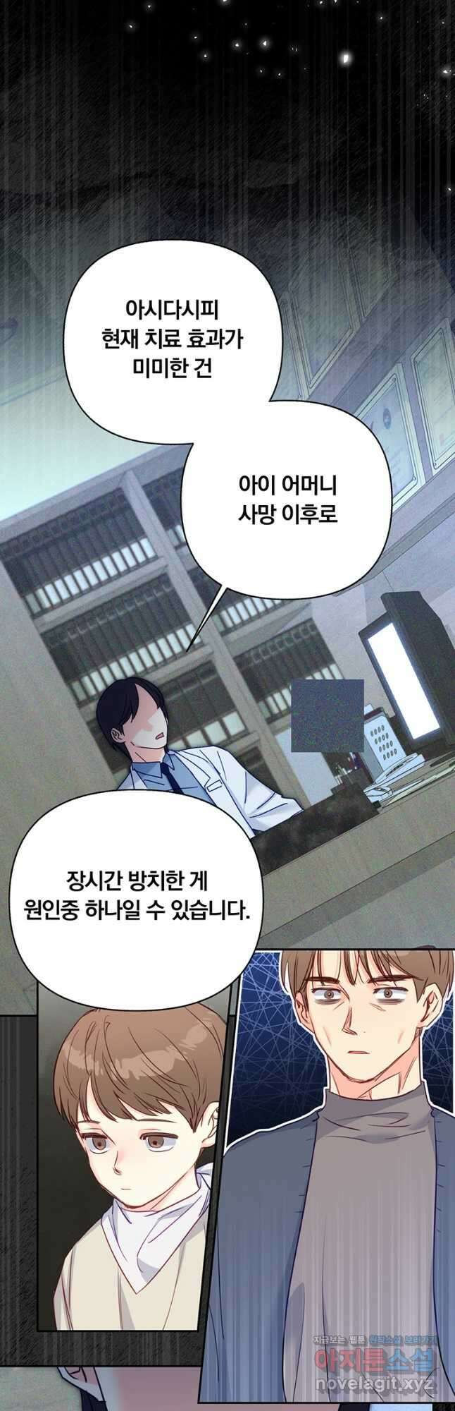일반인A 49화 32
