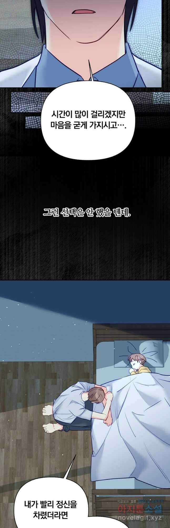 일반인A 49화 33