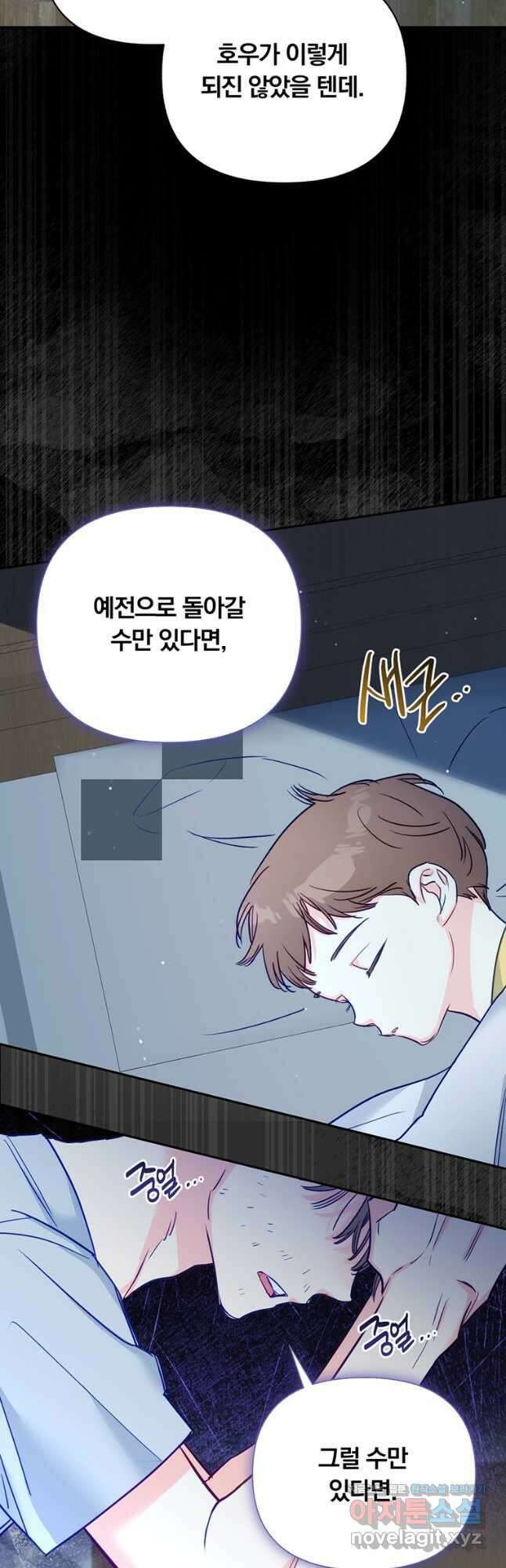 일반인A 49화 34