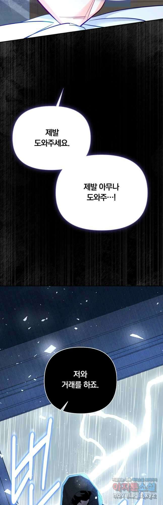 일반인A 49화 35