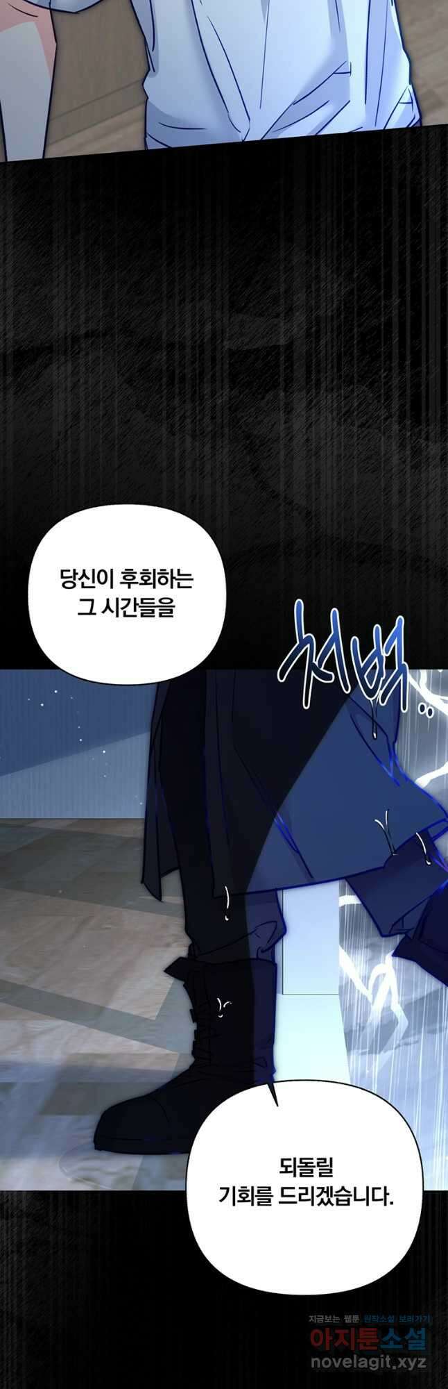 일반인A 49화 38