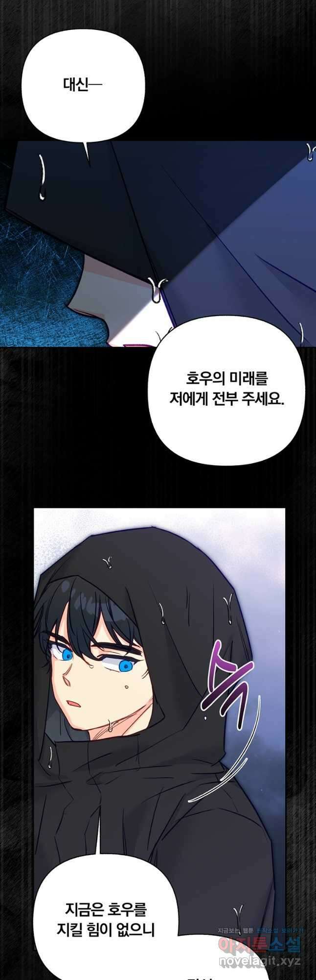 일반인A 49화 40