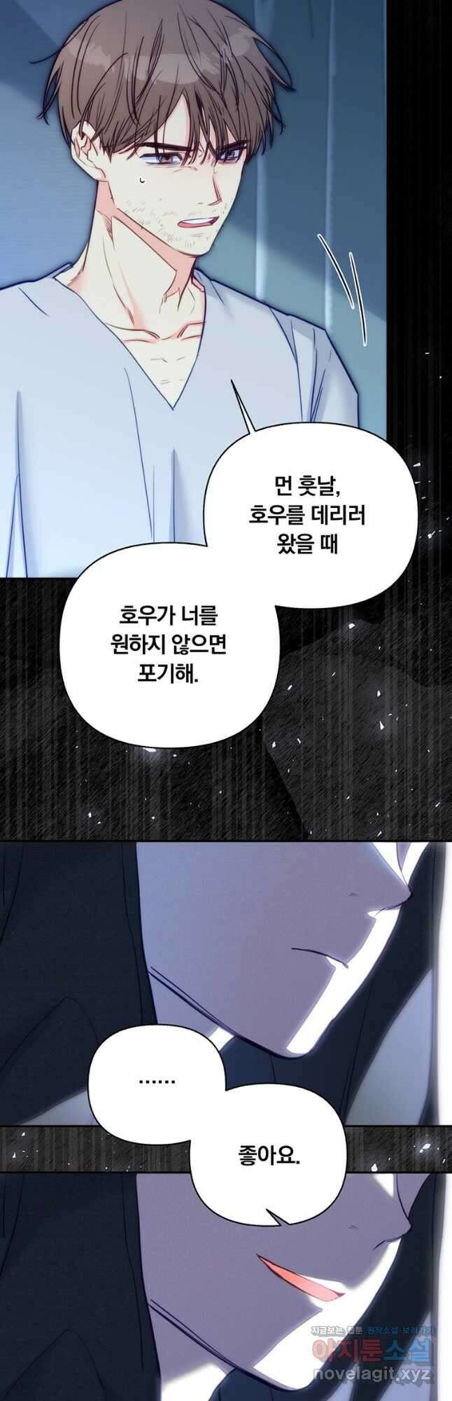일반인A 49화 43