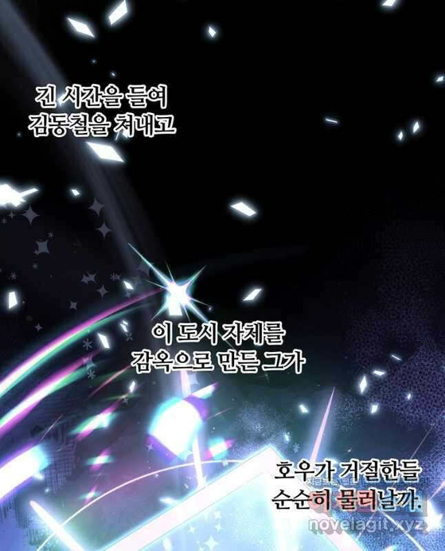 일반인A 49화 45