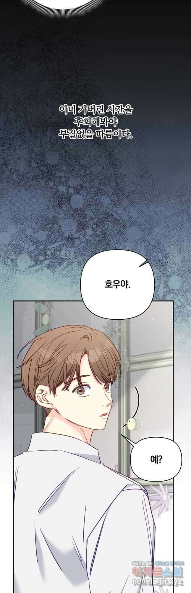 일반인A 49화 48