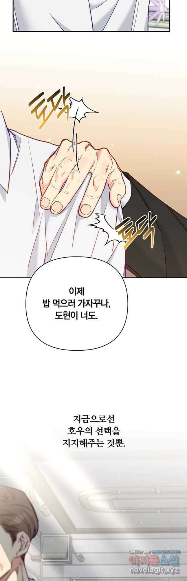 일반인A 49화 49