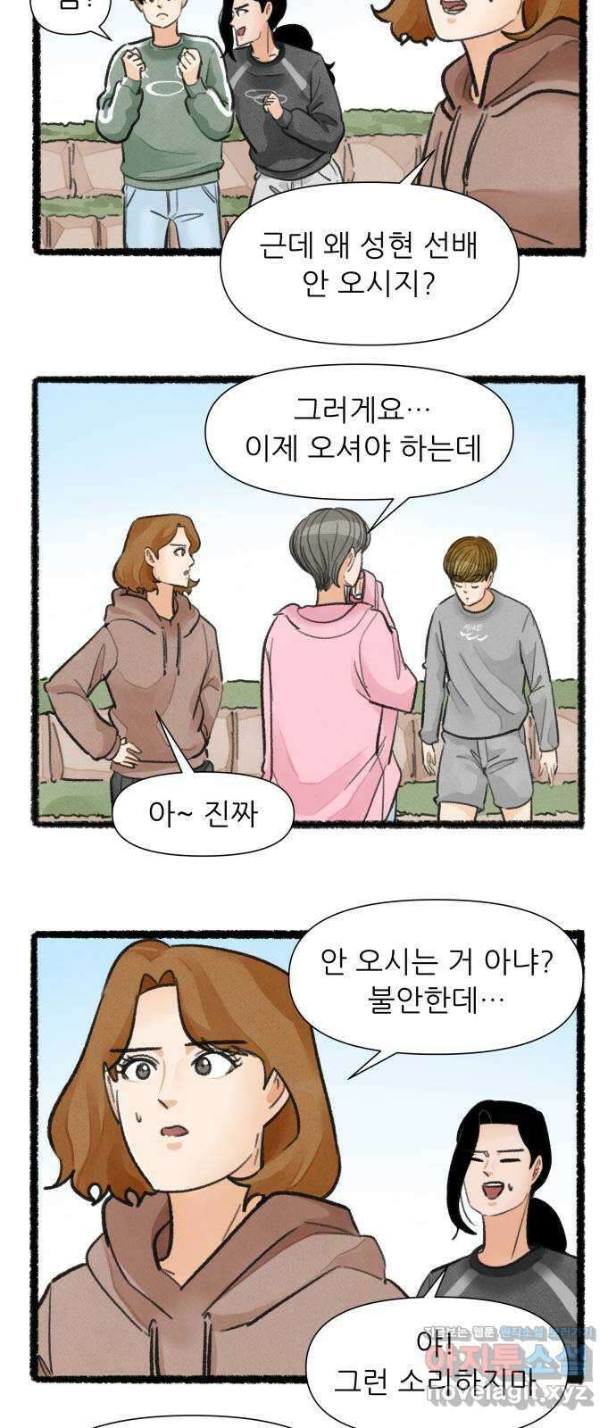 우리의 연애일지 63화 3