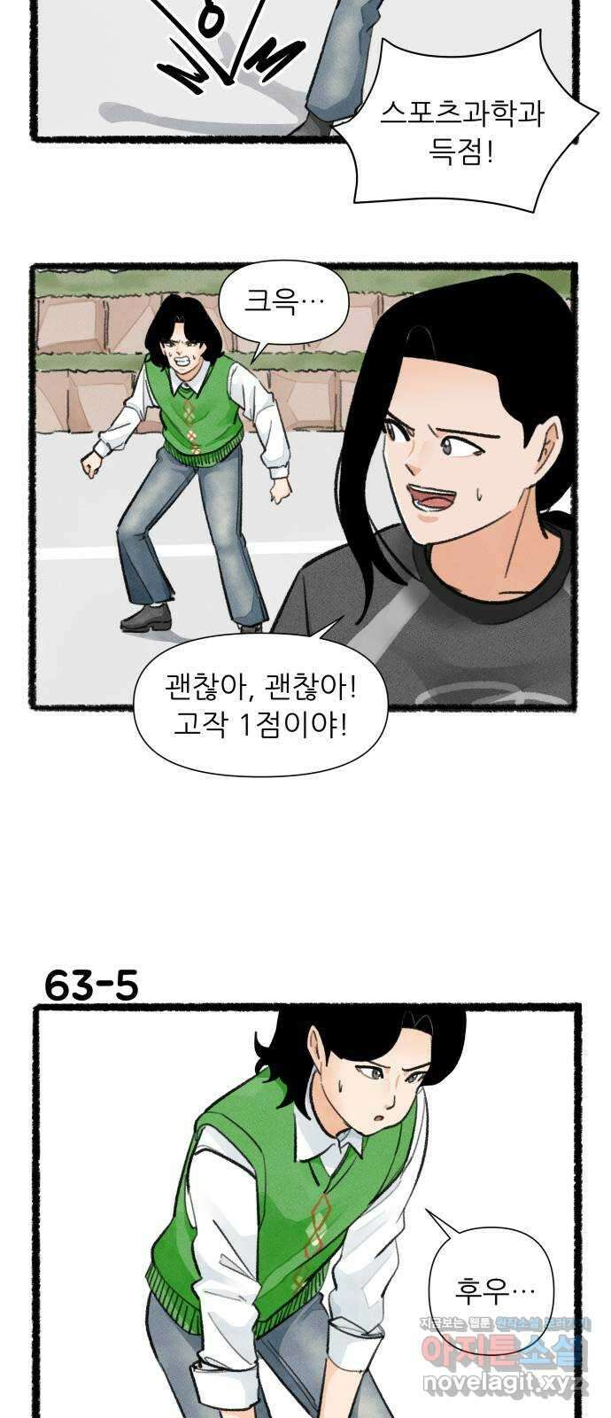 우리의 연애일지 63화 8