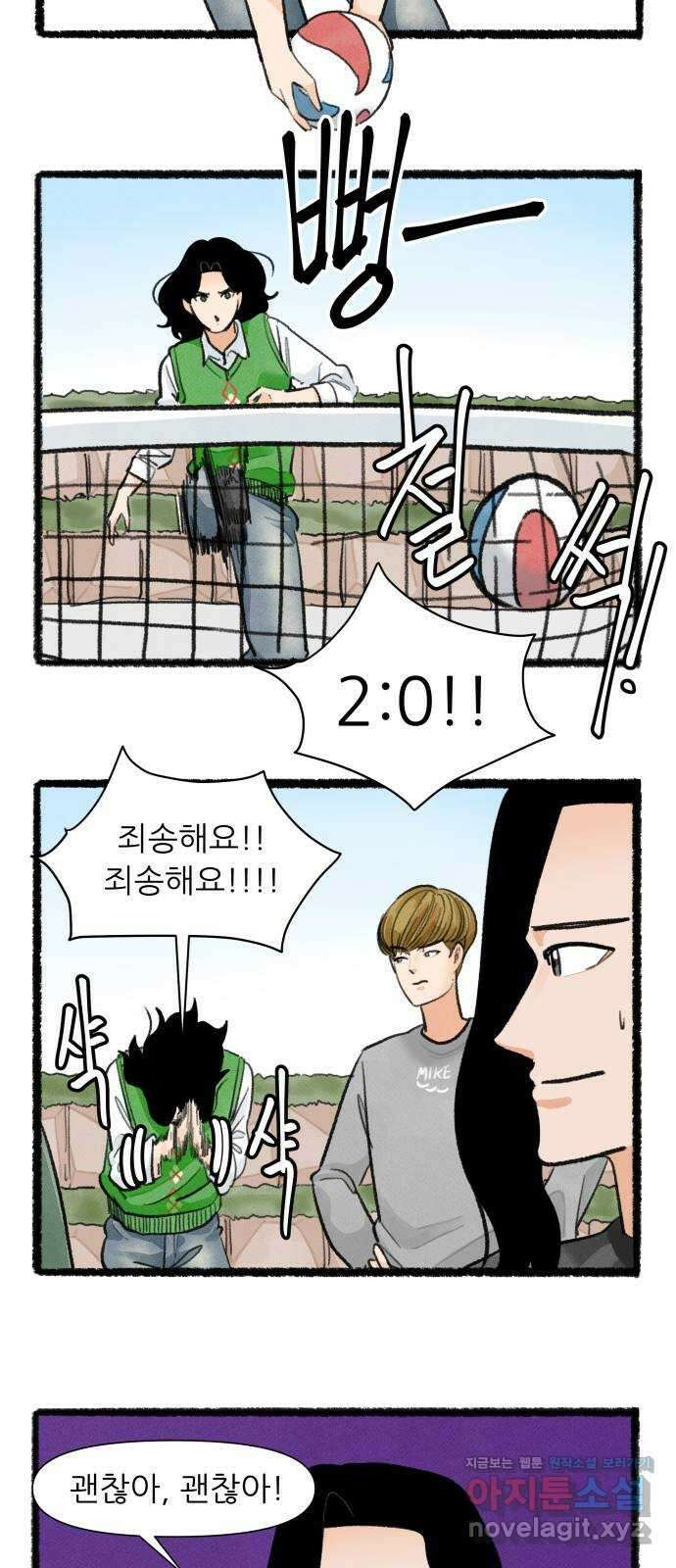 우리의 연애일지 63화 9