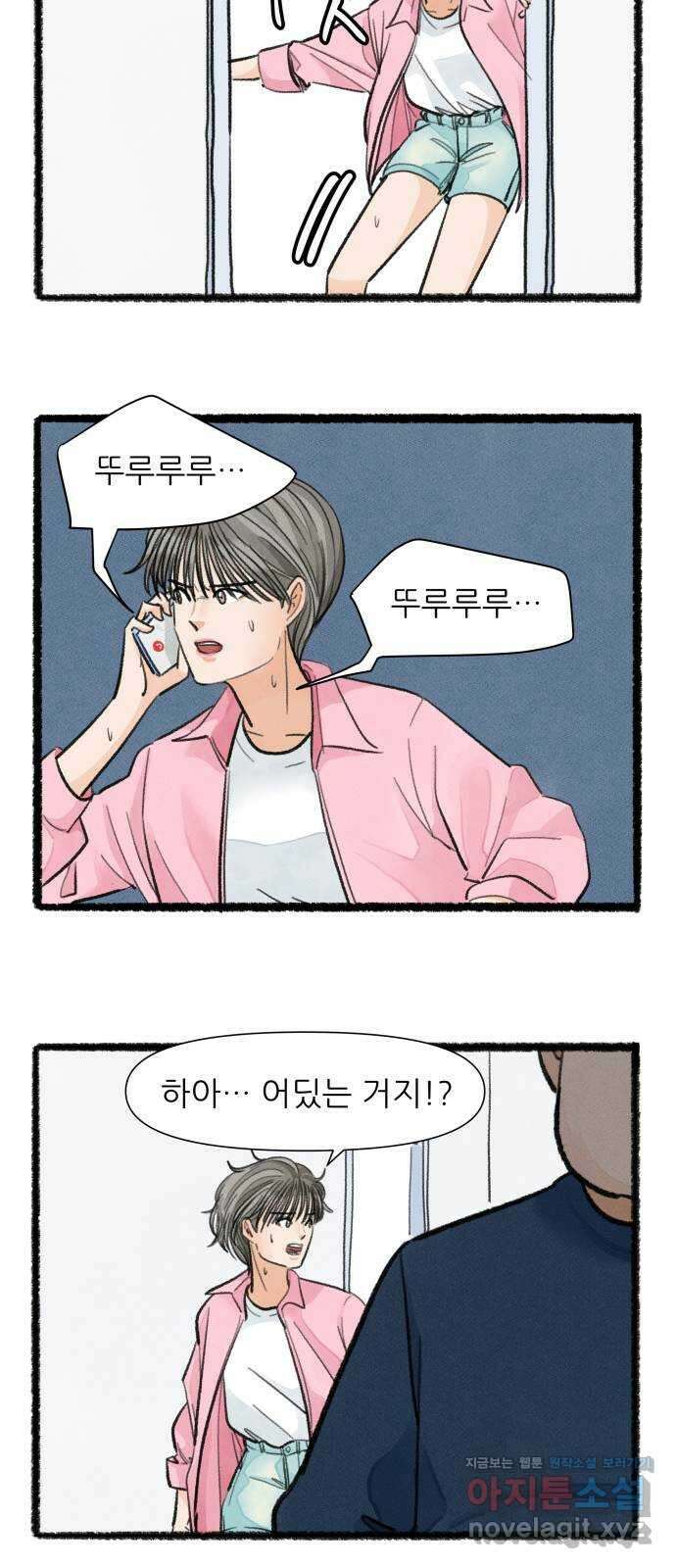 우리의 연애일지 63화 11