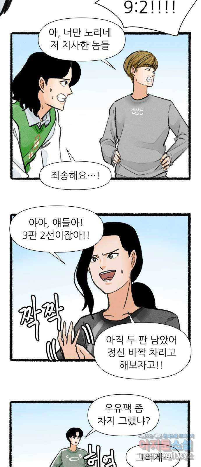 우리의 연애일지 63화 16