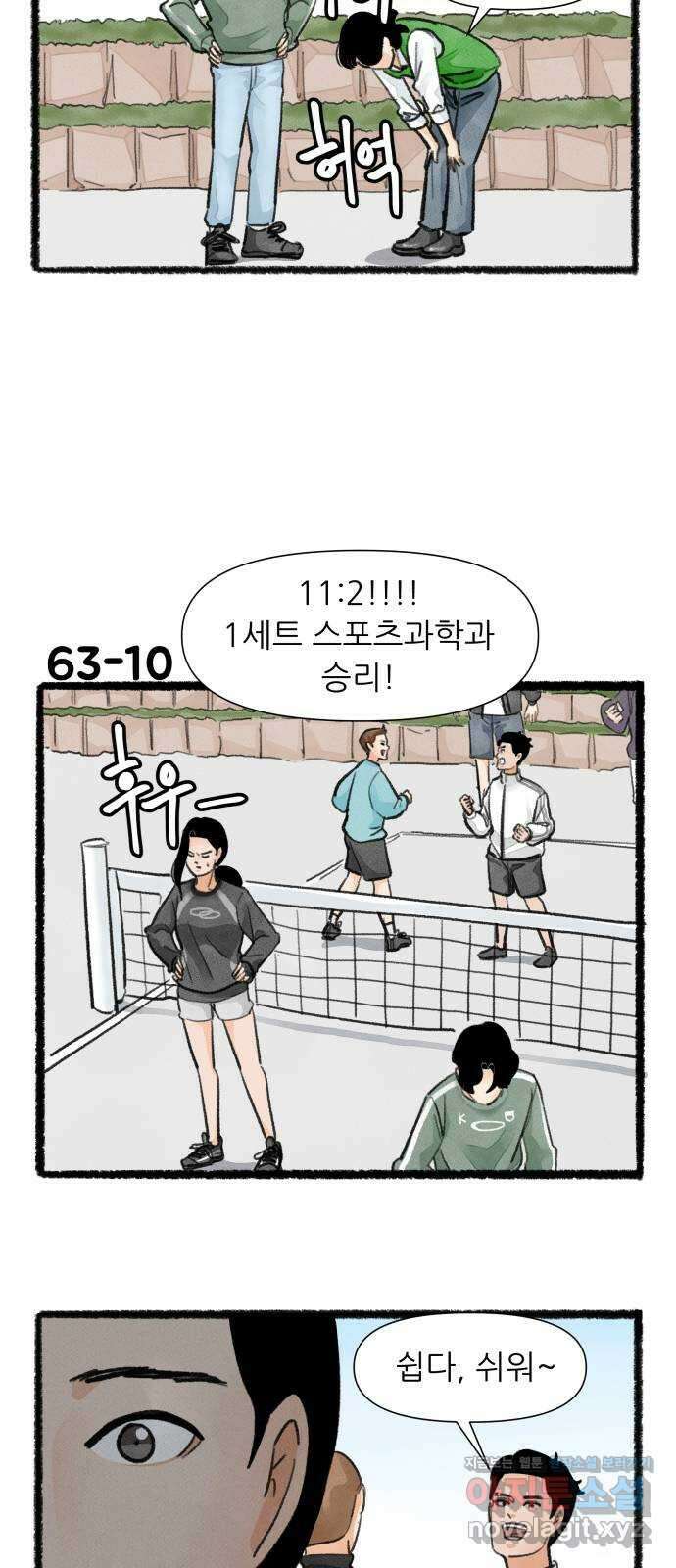 우리의 연애일지 63화 17