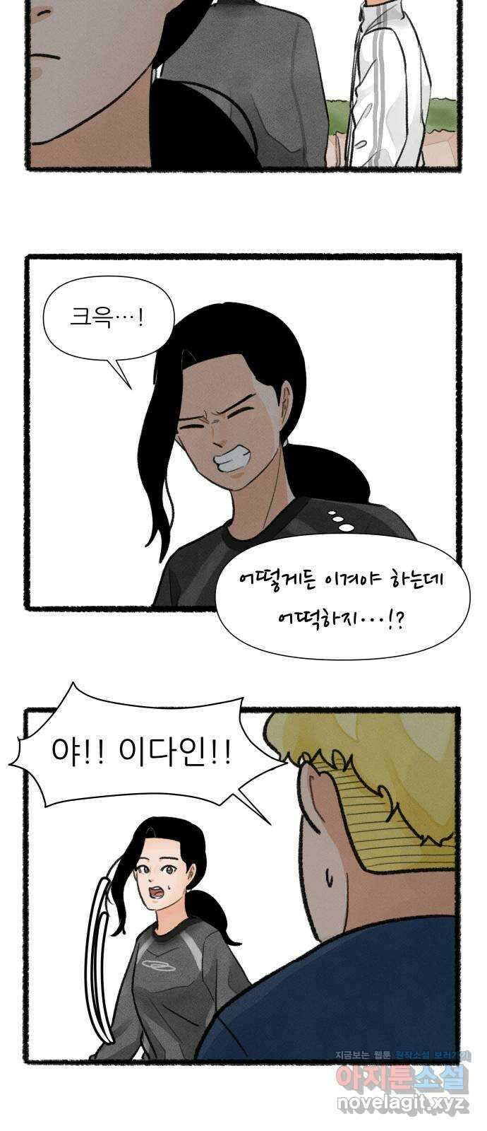 우리의 연애일지 63화 18