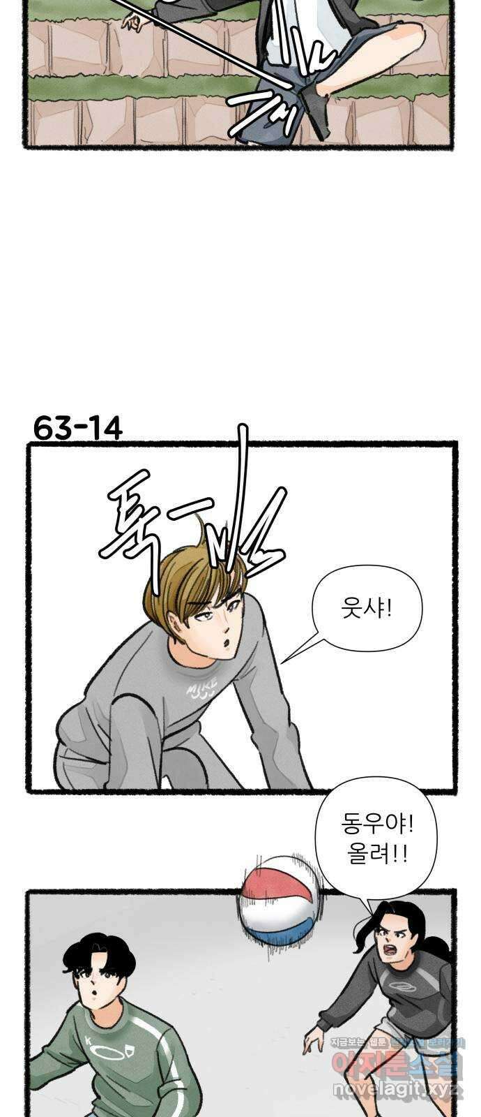 우리의 연애일지 63화 24