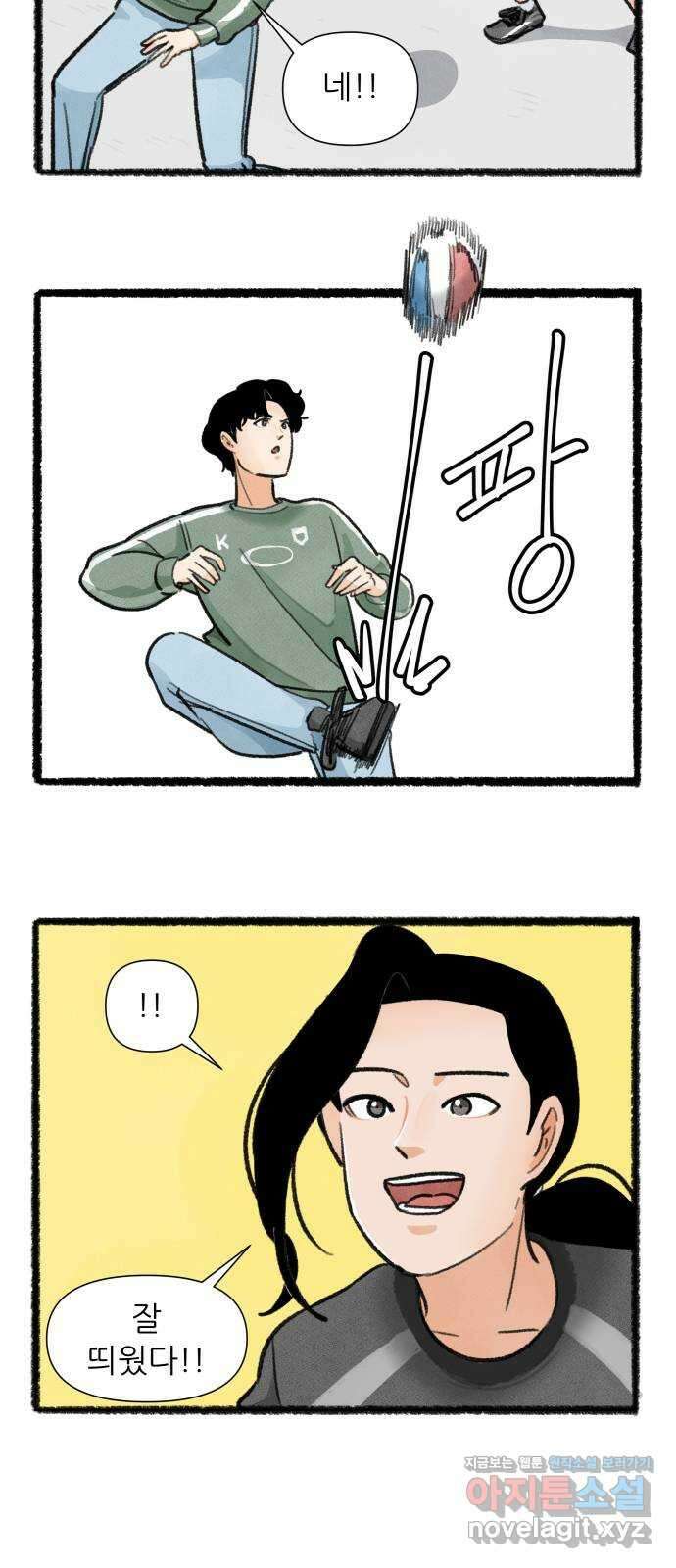 우리의 연애일지 63화 25