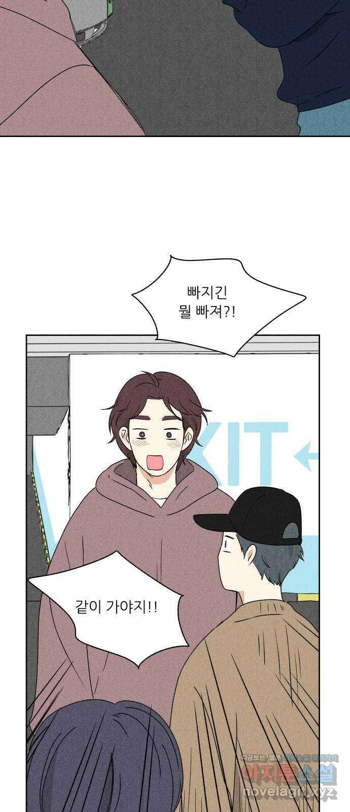 마침표의 유예기간 13화 4