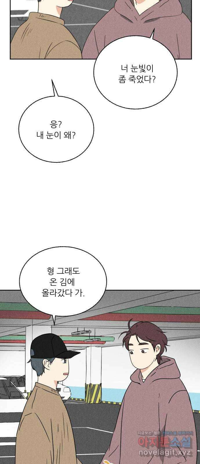 마침표의 유예기간 13화 9