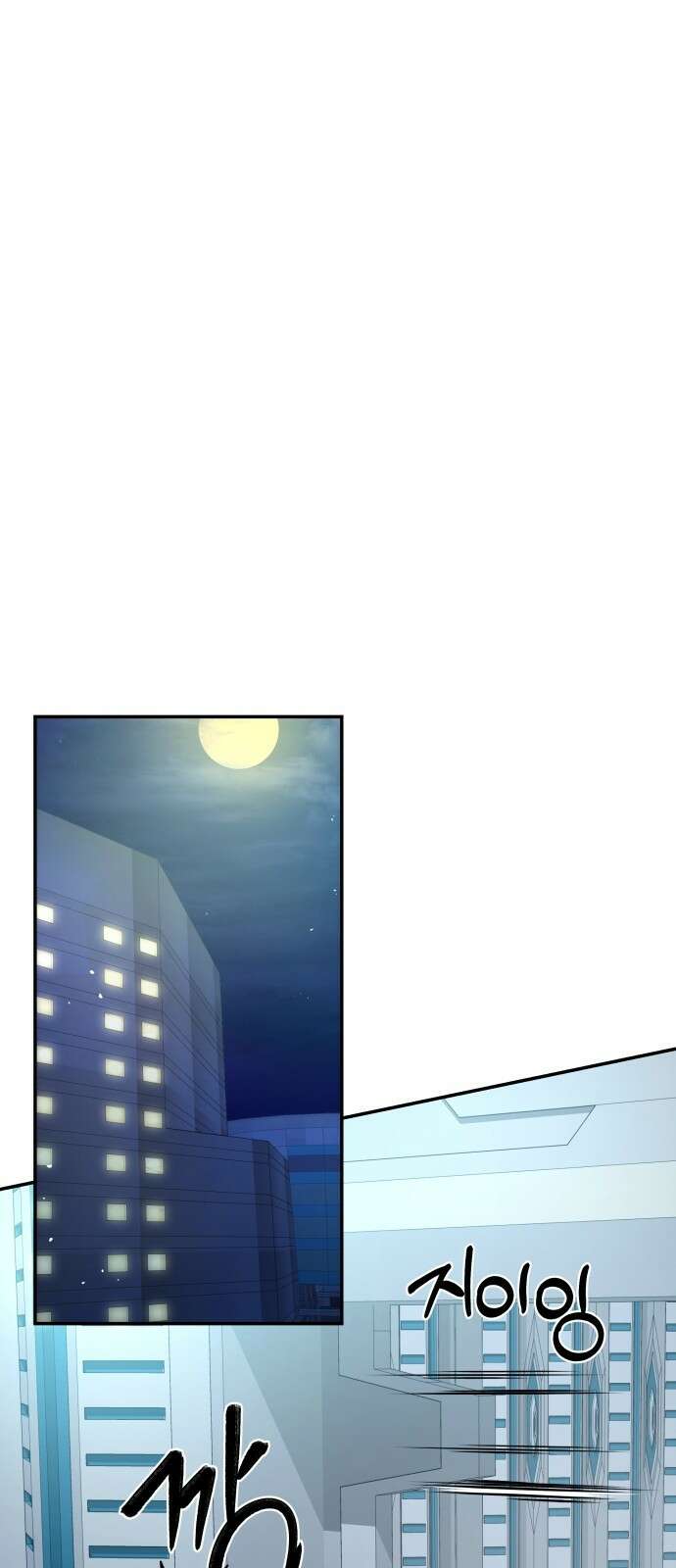 천재 플레이어의 귀환 2화 1