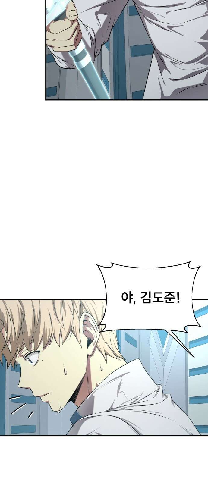 천재 플레이어의 귀환 2화 4