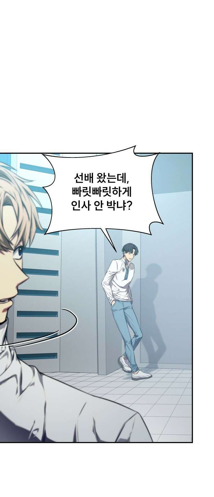 천재 플레이어의 귀환 2화 5