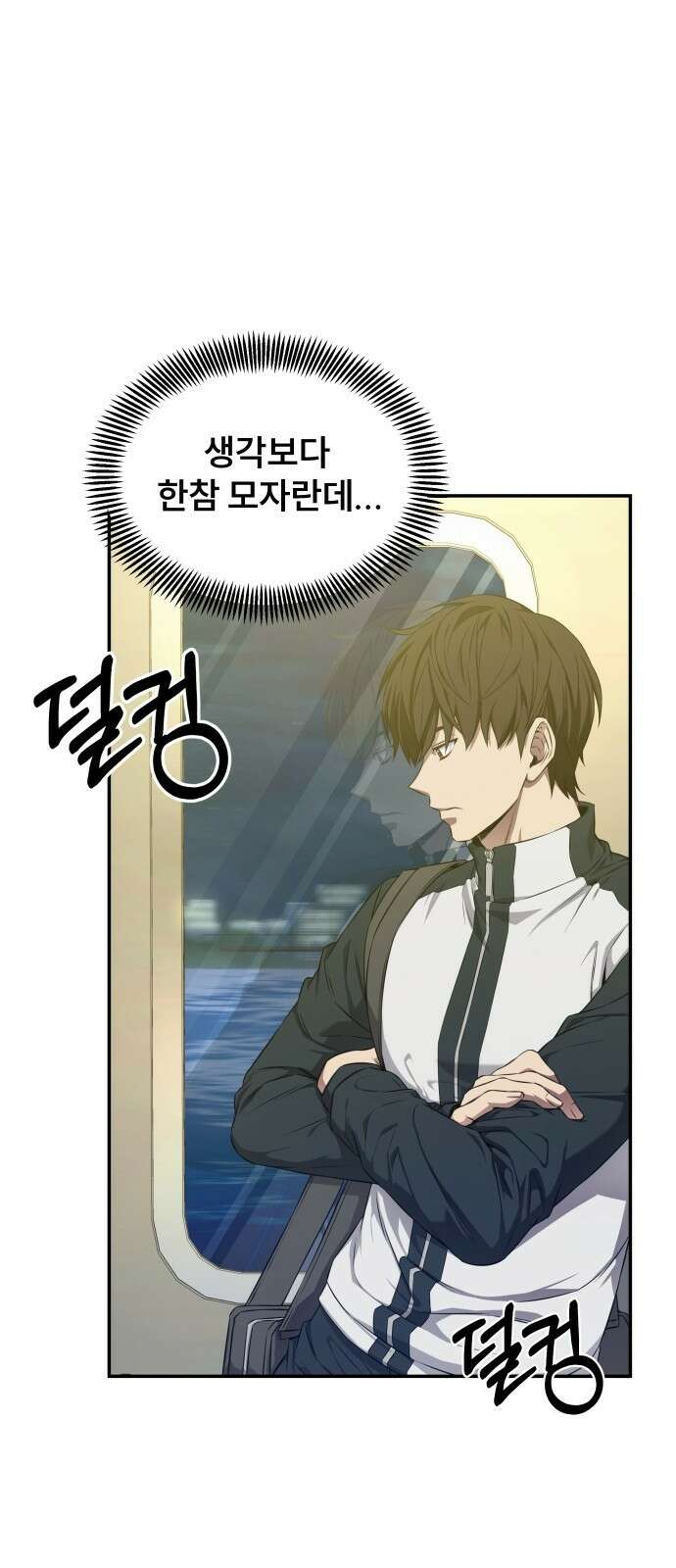천재 플레이어의 귀환 2화 16