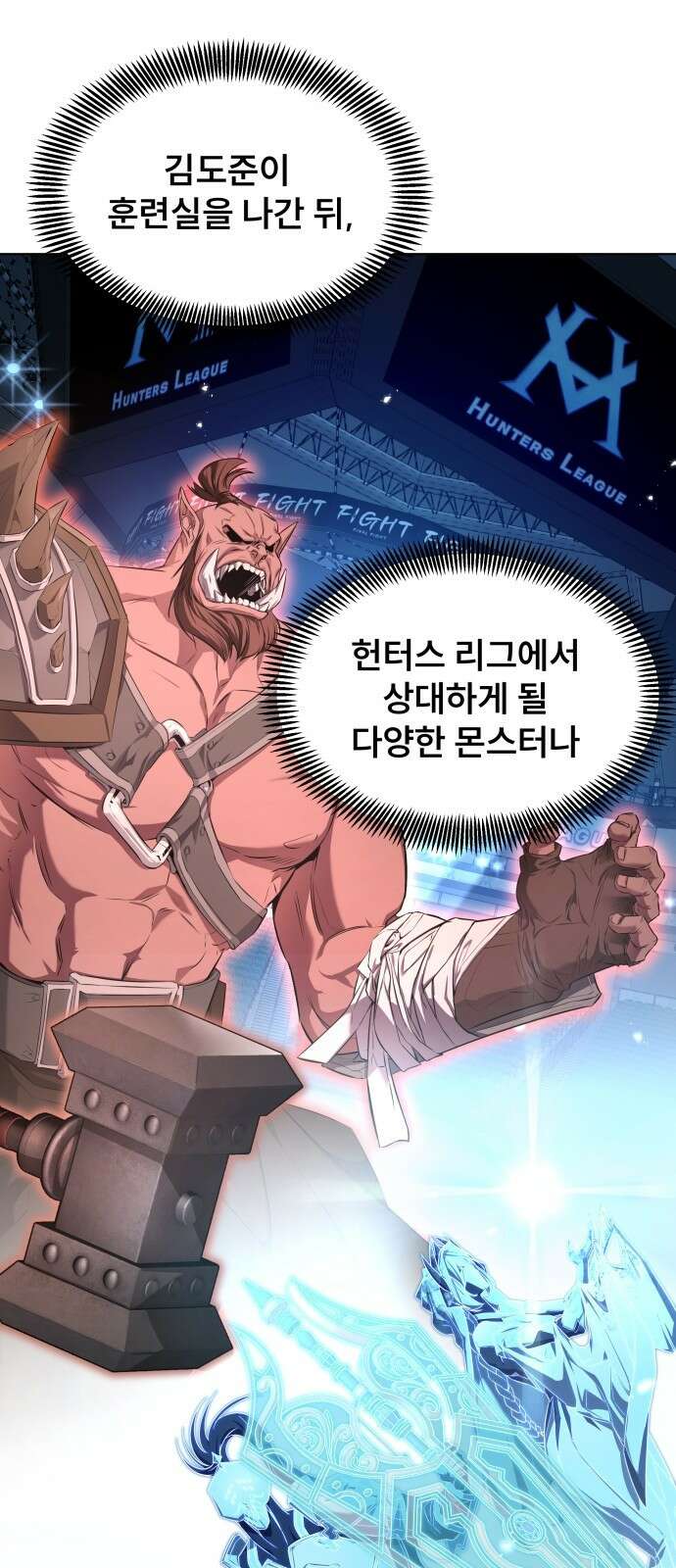 천재 플레이어의 귀환 2화 18