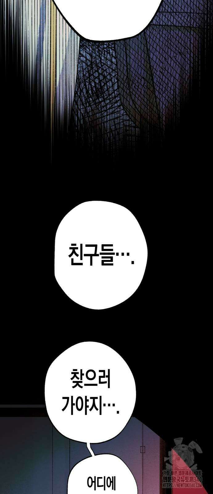 법법궤궤 4화 3