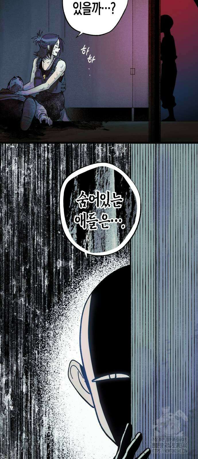 법법궤궤 4화 4