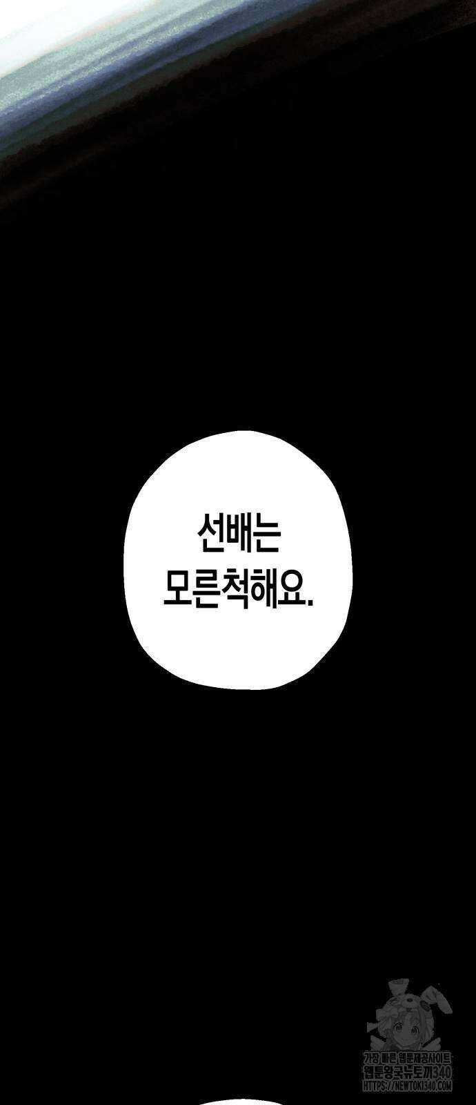 법법궤궤 4화 11