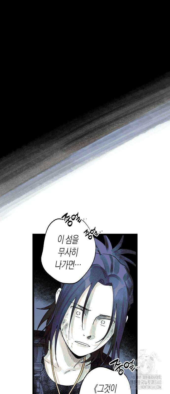 법법궤궤 4화 13