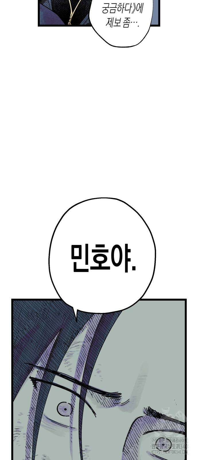법법궤궤 4화 14