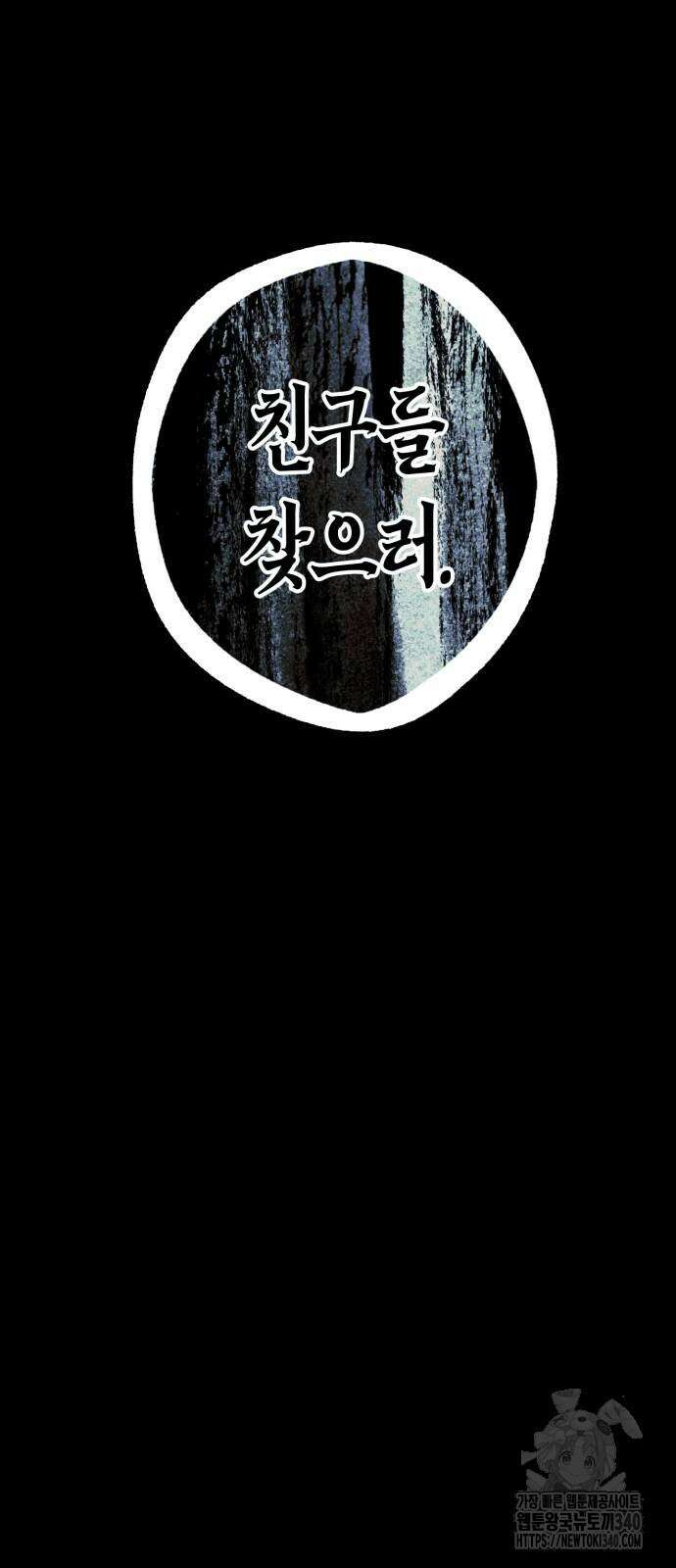 법법궤궤 4화 22