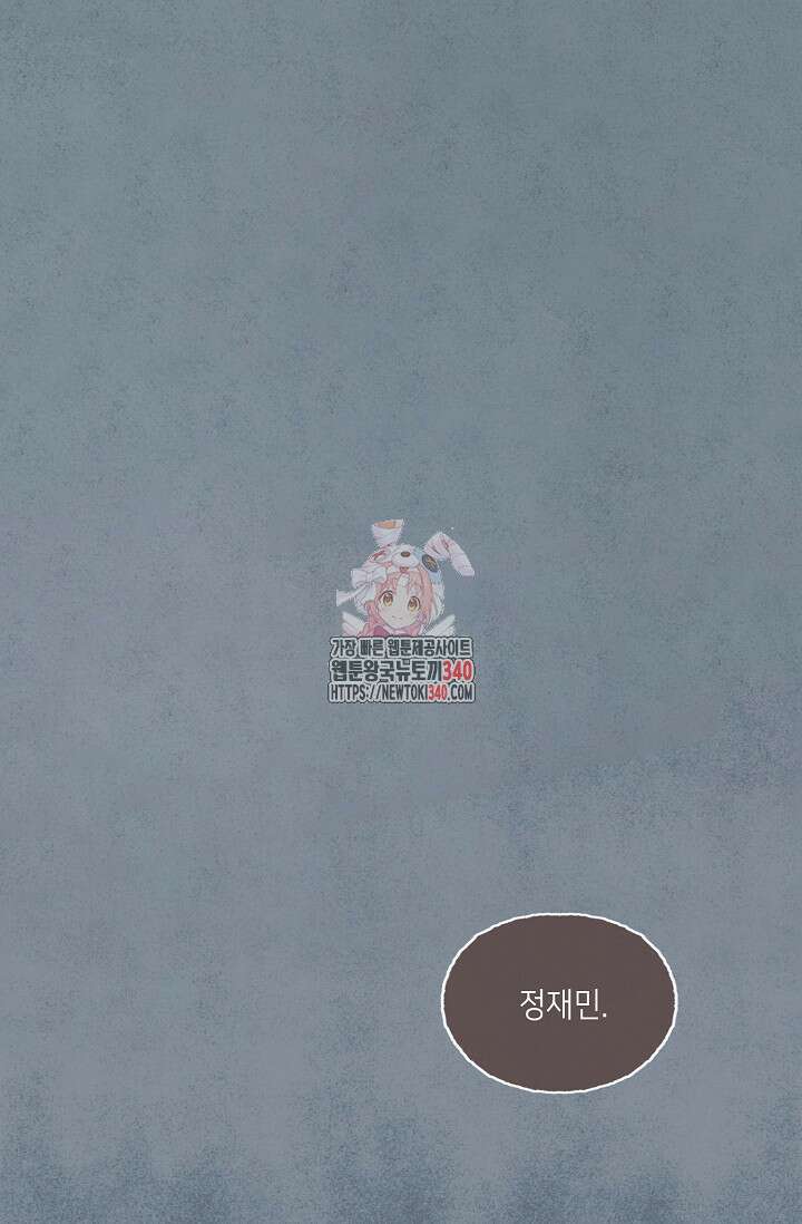 러브 인 체스 27화 1