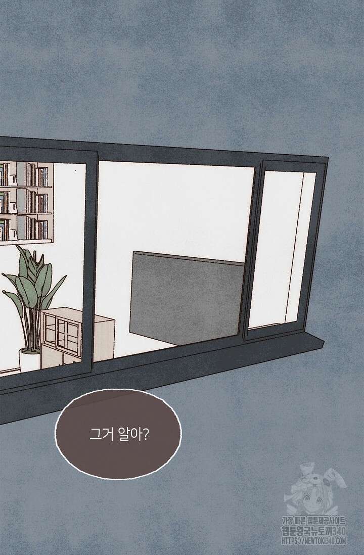 러브 인 체스 27화 2