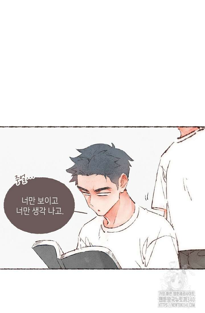 러브 인 체스 27화 6