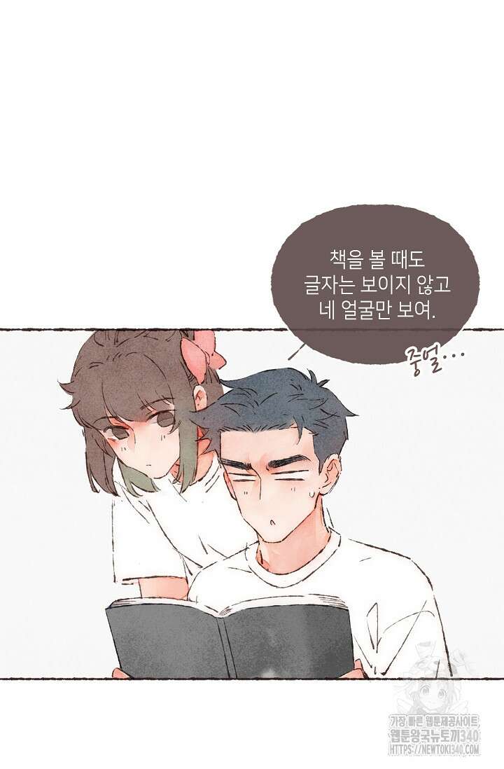 러브 인 체스 27화 7
