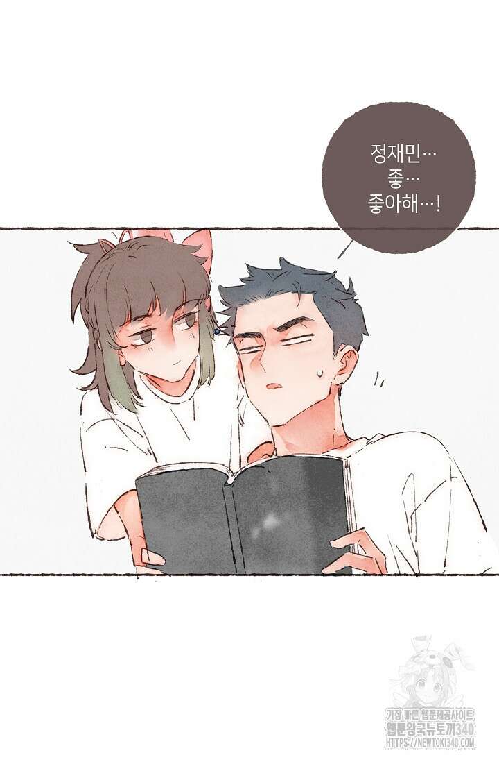 러브 인 체스 27화 8