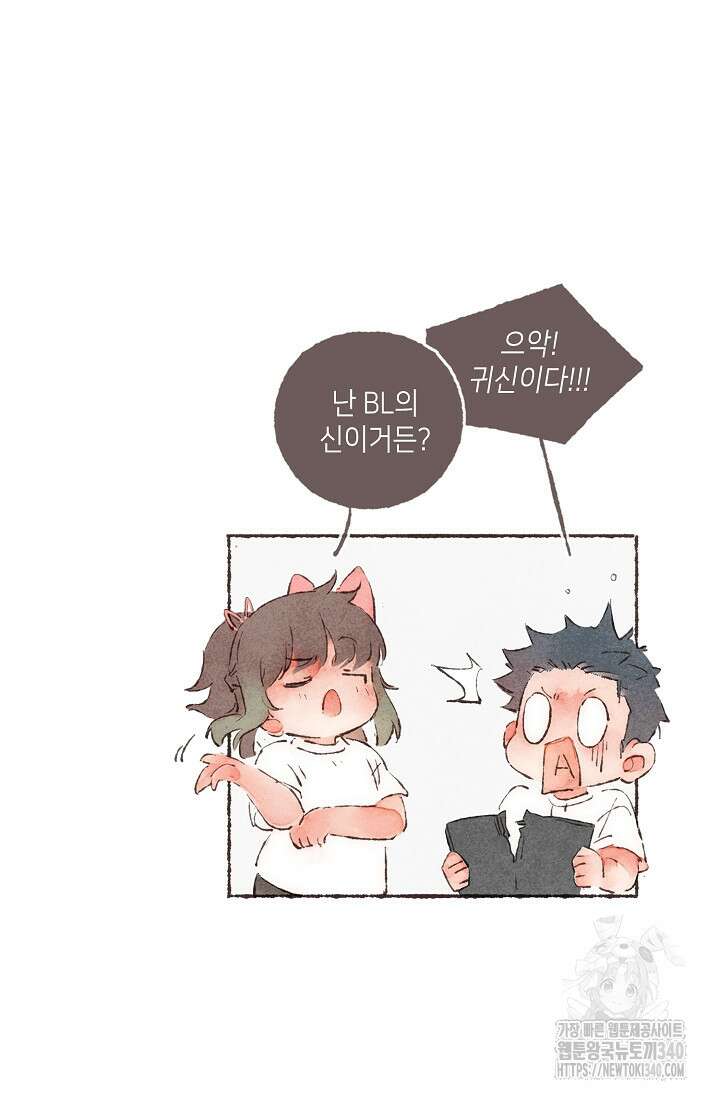 러브 인 체스 27화 10