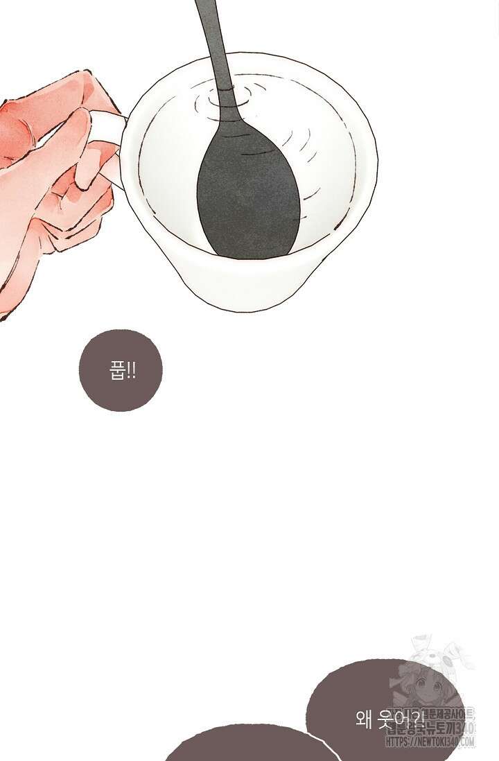 러브 인 체스 27화 16
