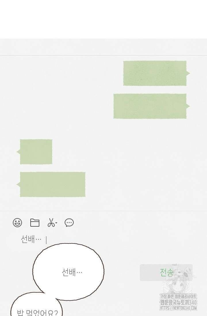 러브 인 체스 29화 7