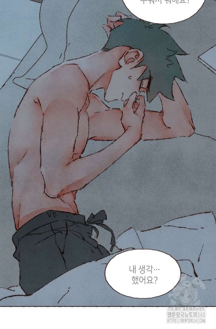 러브 인 체스 29화 9