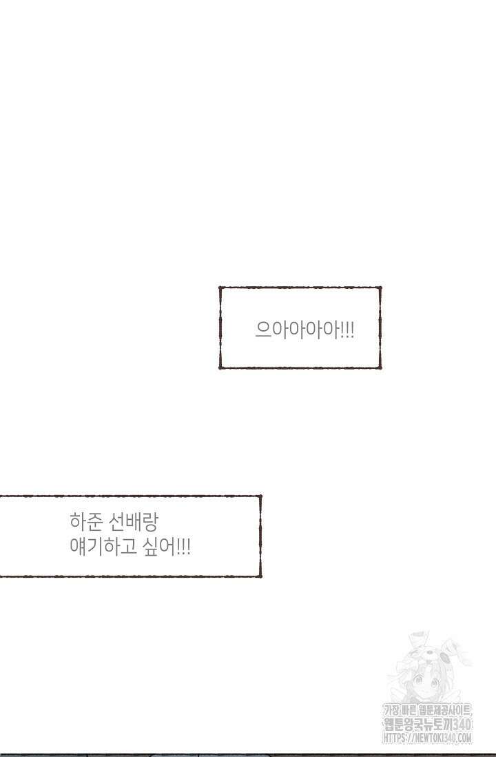 러브 인 체스 29화 10