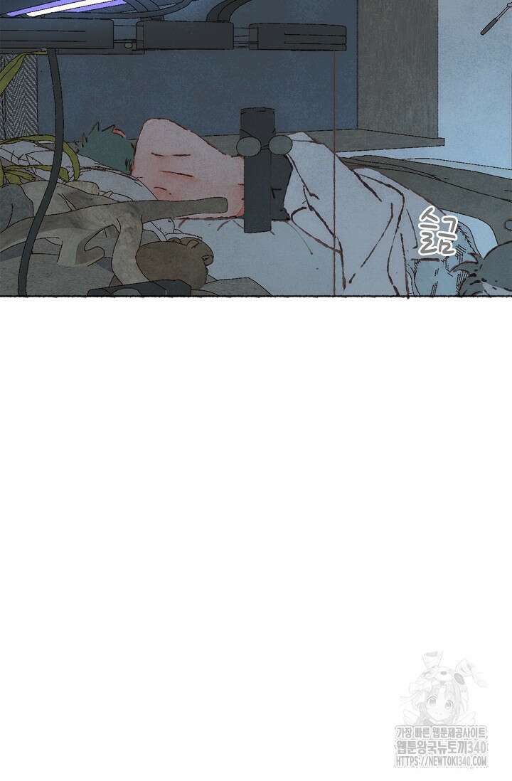 러브 인 체스 29화 13