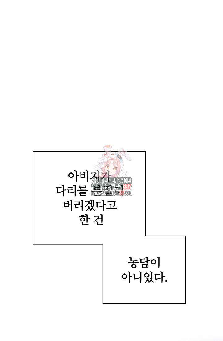 공주는 죽어서 키운다 5화 1