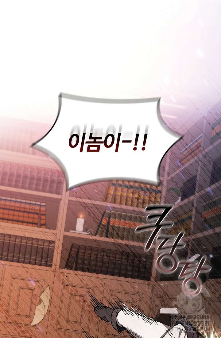 공주는 죽어서 키운다 5화 2