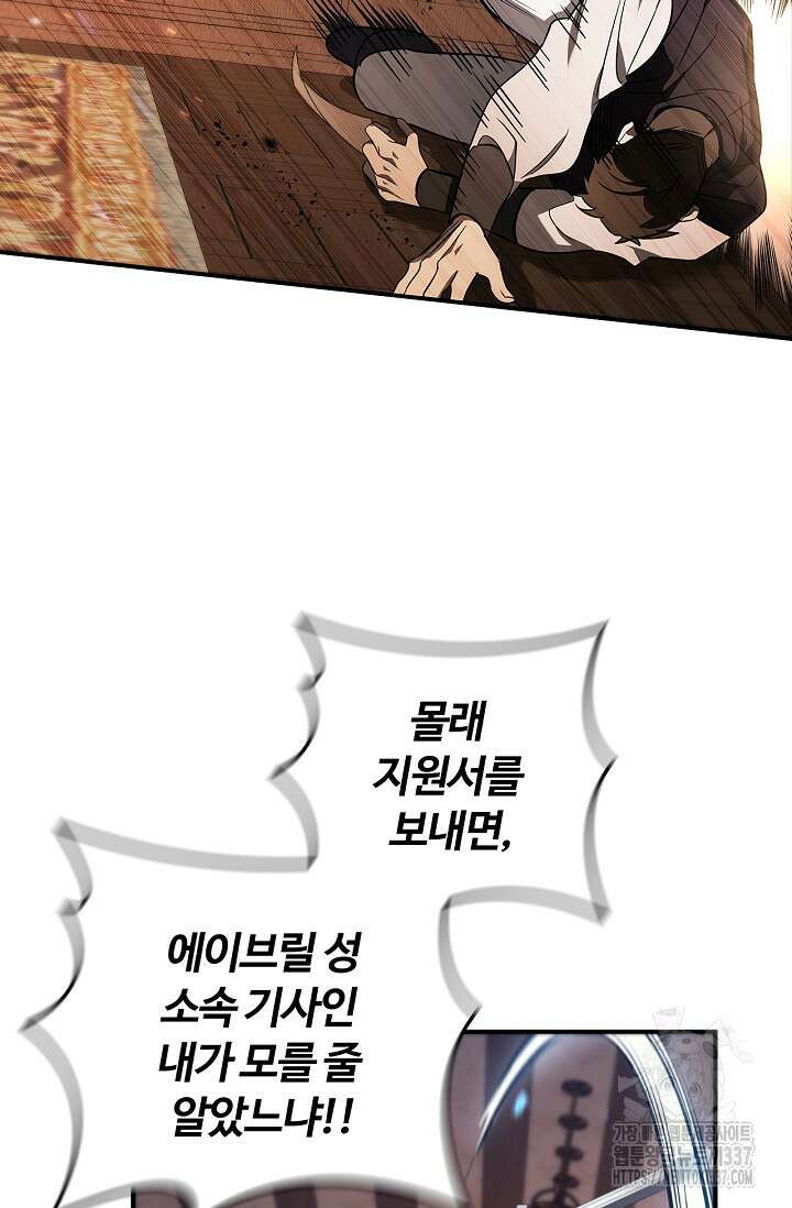 공주는 죽어서 키운다 5화 3