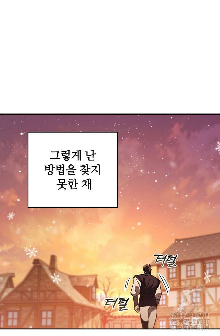 공주는 죽어서 키운다 5화 8