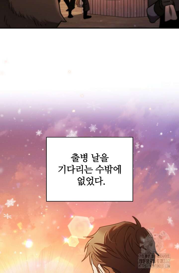 공주는 죽어서 키운다 5화 10