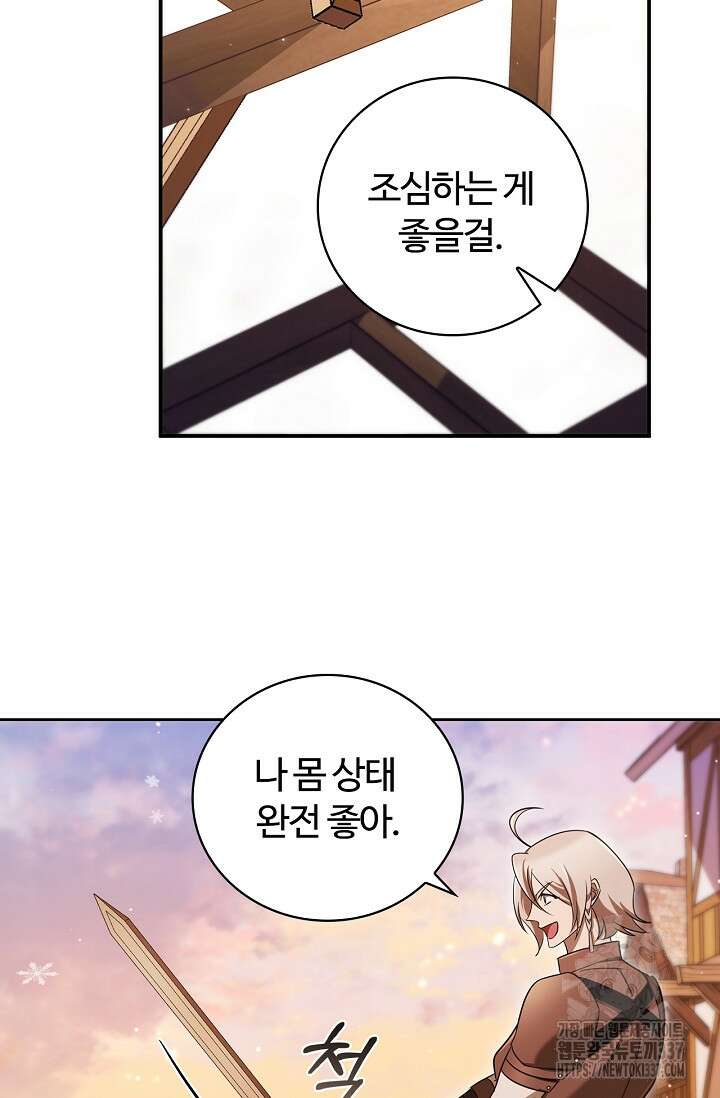 공주는 죽어서 키운다 5화 19